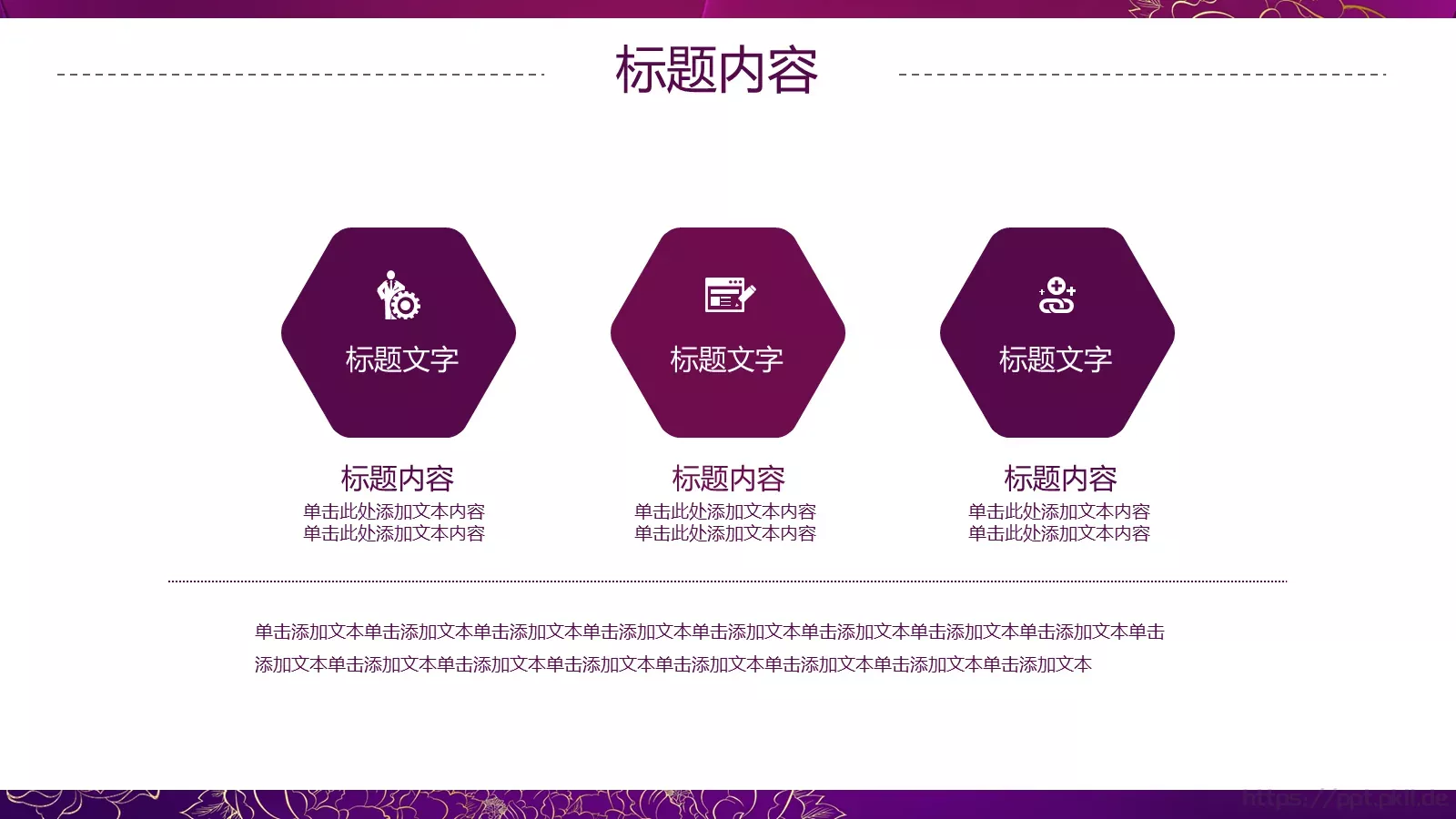 世界名媛年会聚会PPT模板 第 21 页预览图