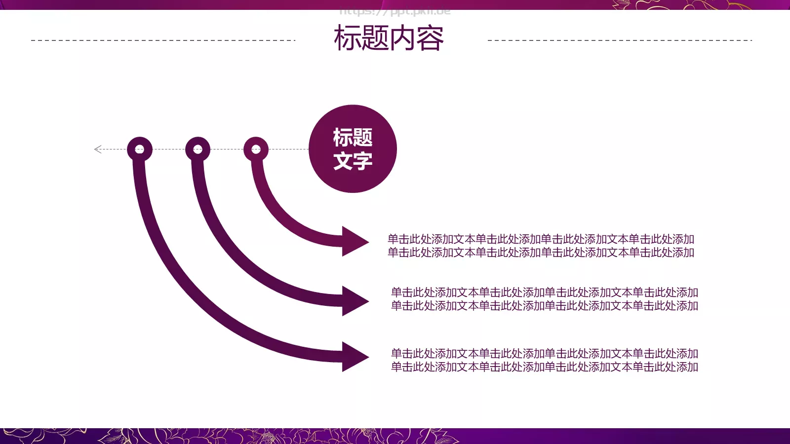世界名媛年会聚会PPT模板 第 29 页预览图