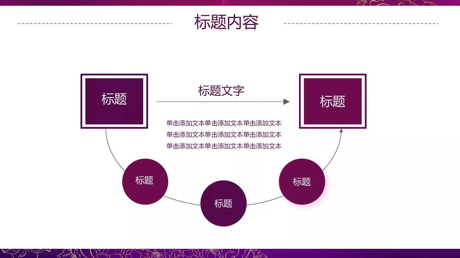 世界名媛年会聚会PPT模板 第 28 页预览图