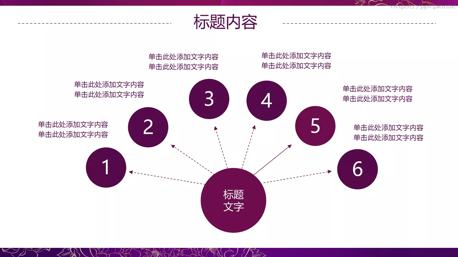 世界名媛年会聚会PPT模板 第 30 页预览图