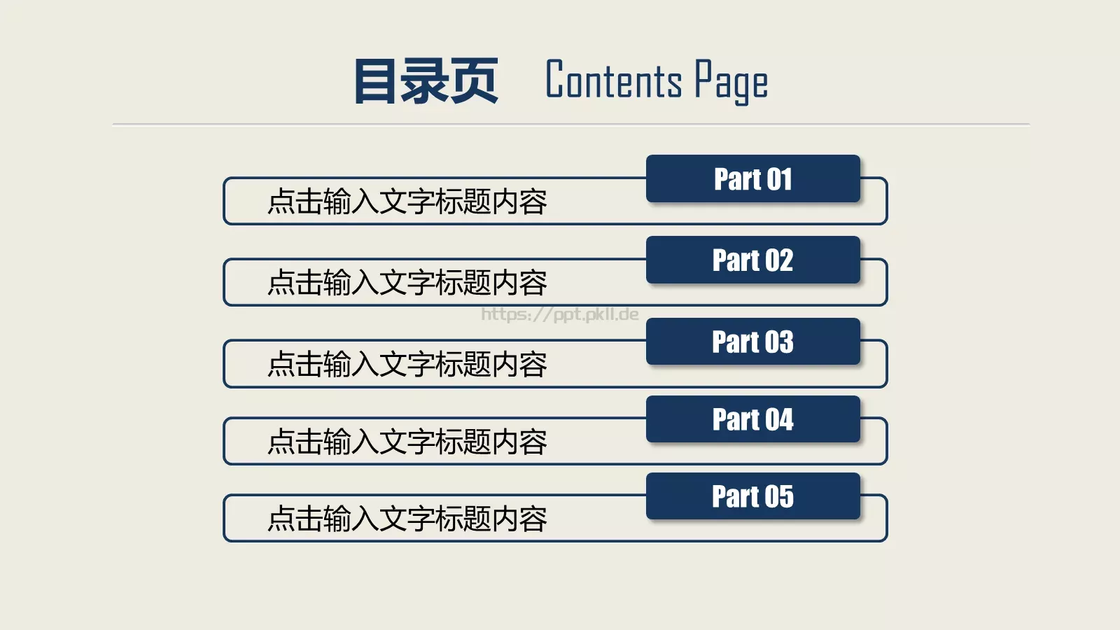 新起点新跨越工作汇报PPT模板 第 2 页缩略图