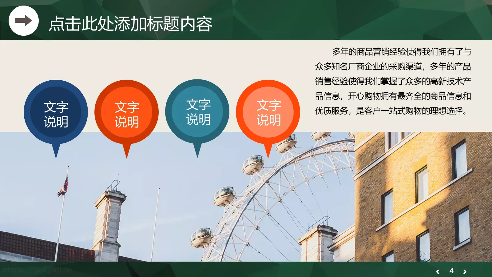 新起点新跨越工作汇报PPT模板 第 4 页缩略图