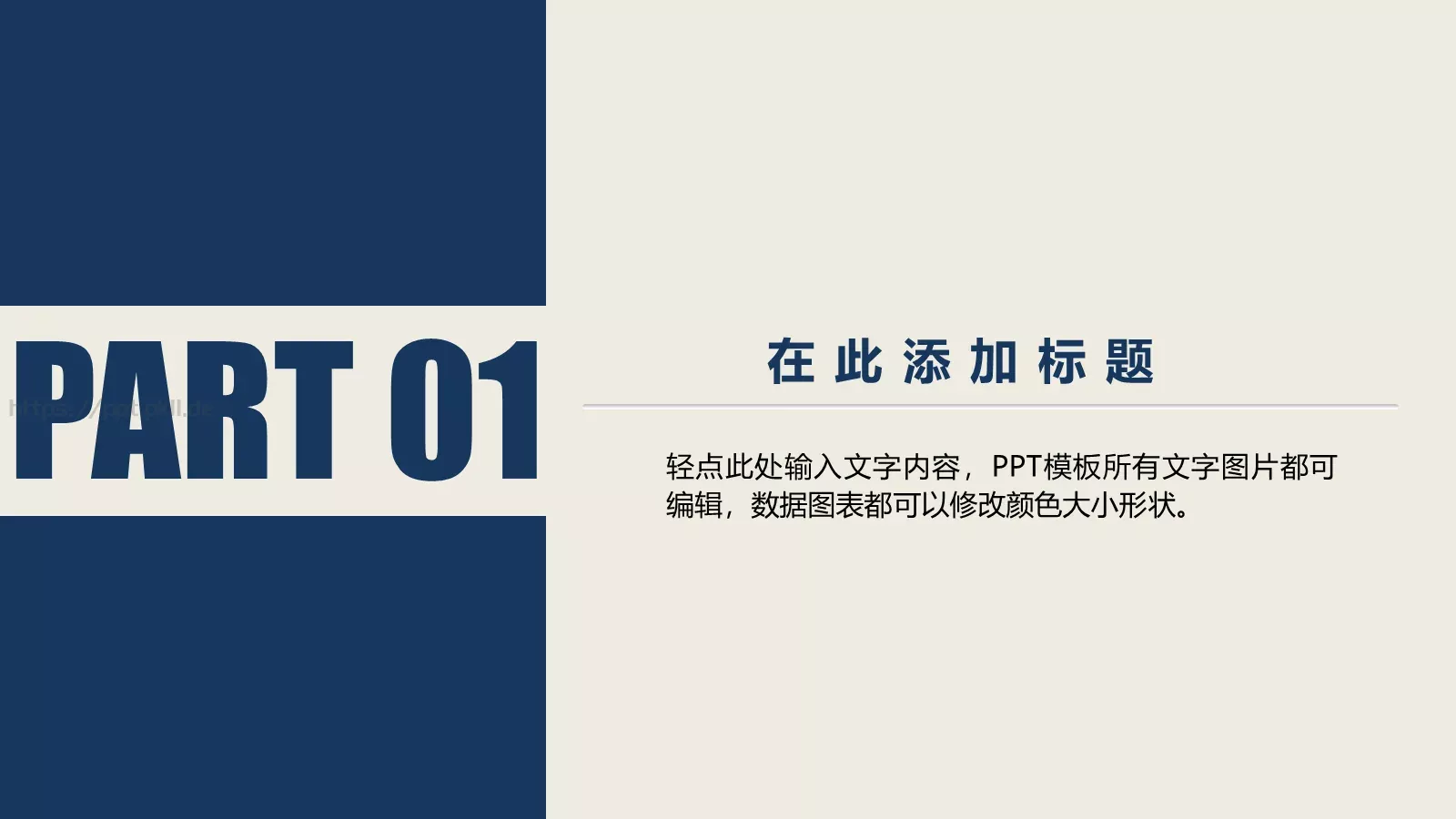 新起点新跨越工作汇报PPT模板 第 3 页缩略图
