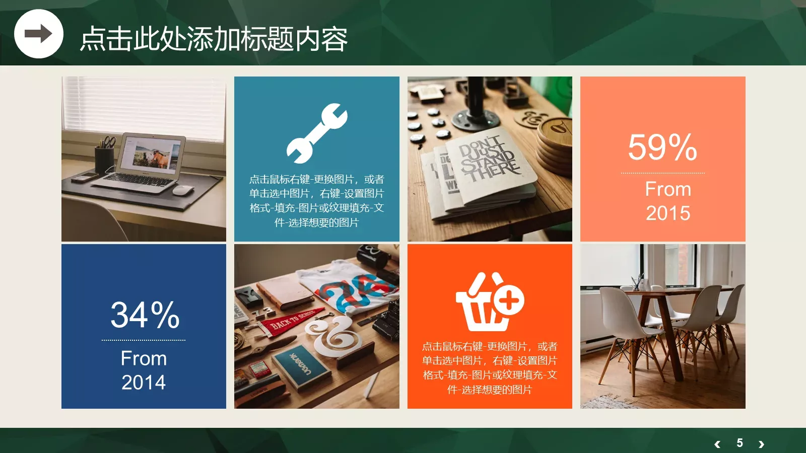 新起点新跨越工作汇报PPT模板 第 5 页预览图