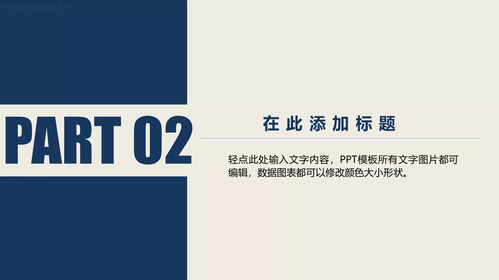 新起点新跨越工作汇报PPT模板 第 10 页预览图