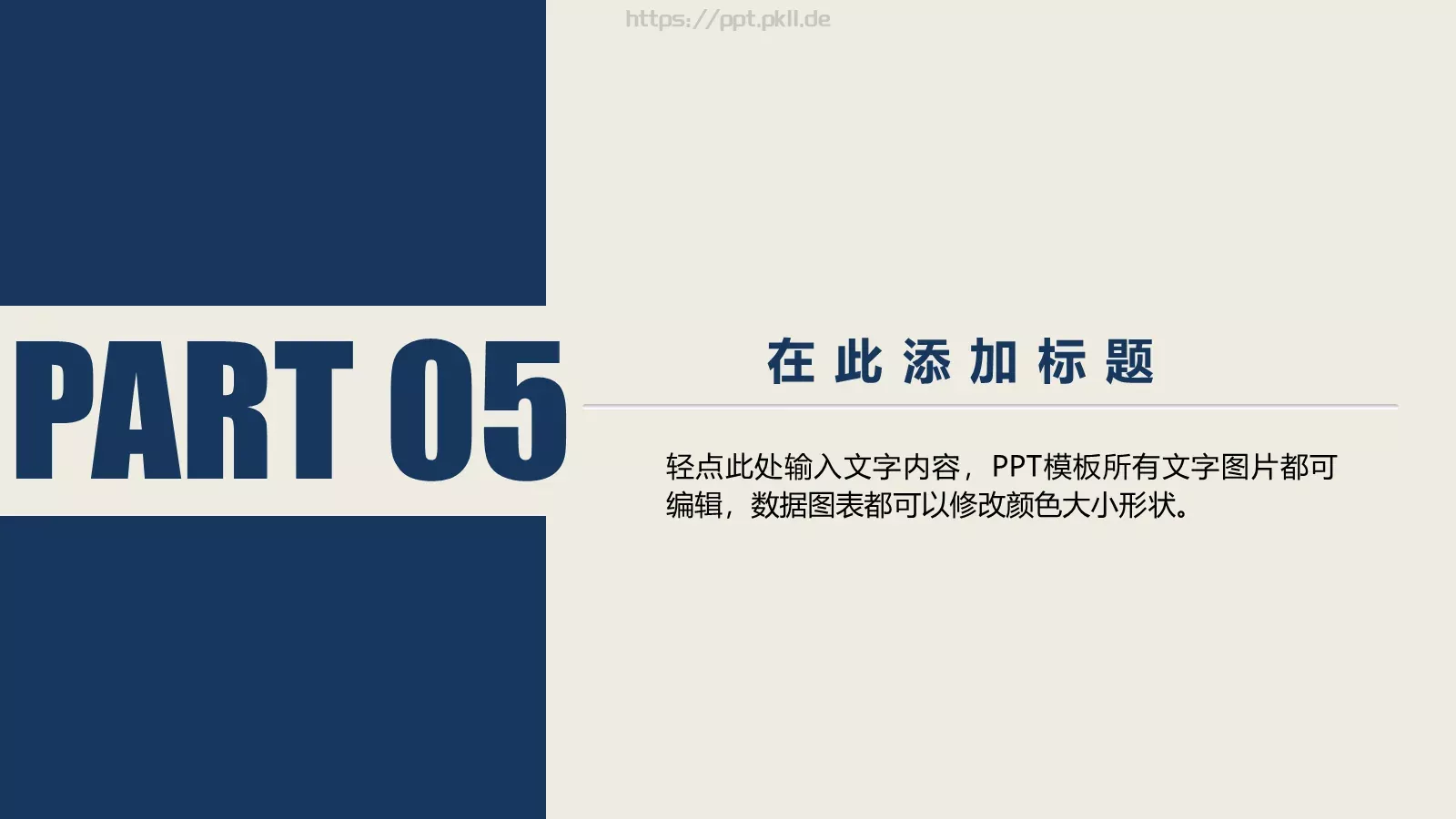新起点新跨越工作汇报PPT模板 第 31 页预览图