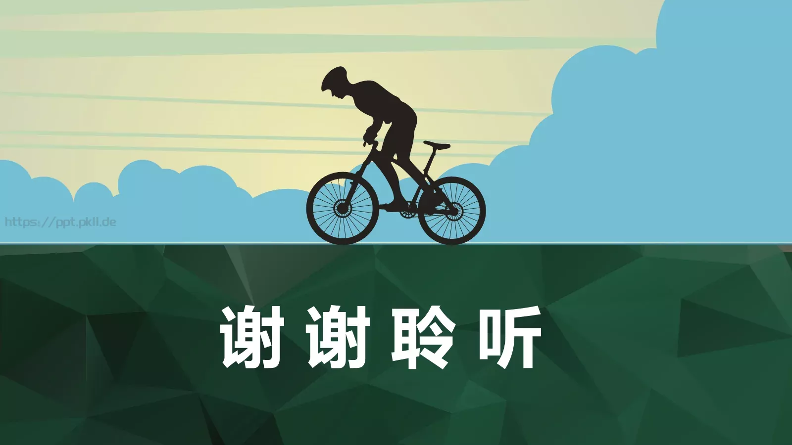 新起点新跨越工作汇报PPT模板 第 38 页预览图
