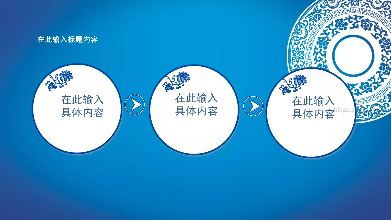 青花瓷个性商务汇报PPT模板 第 2 页缩略图