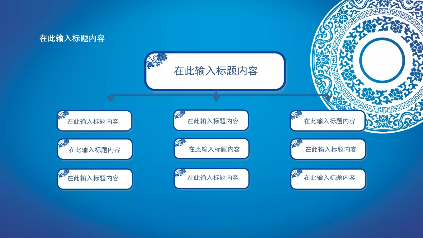 青花瓷个性商务汇报PPT模板 第 7 页预览图