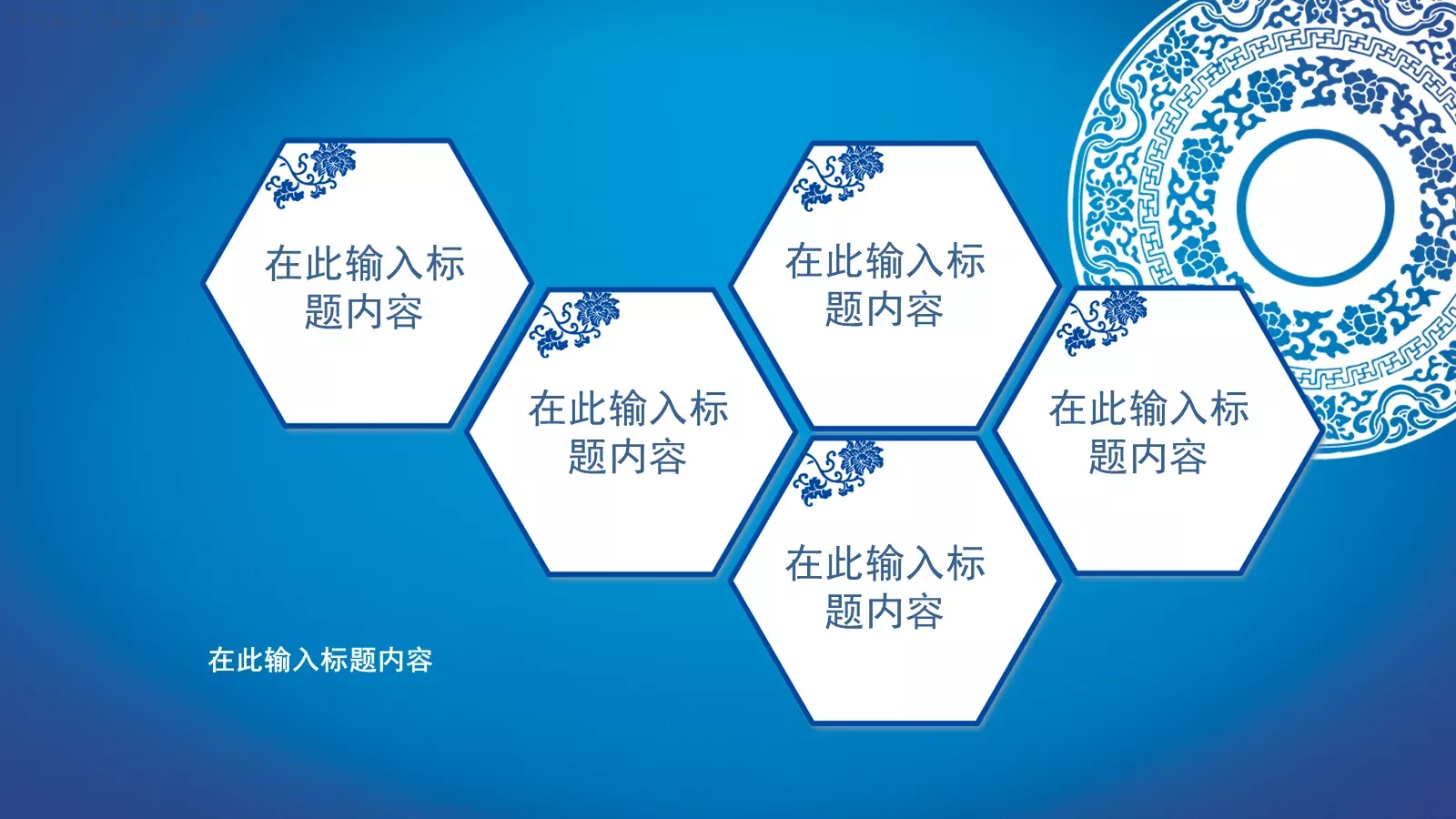 青花瓷个性商务汇报PPT模板 第 9 页预览图