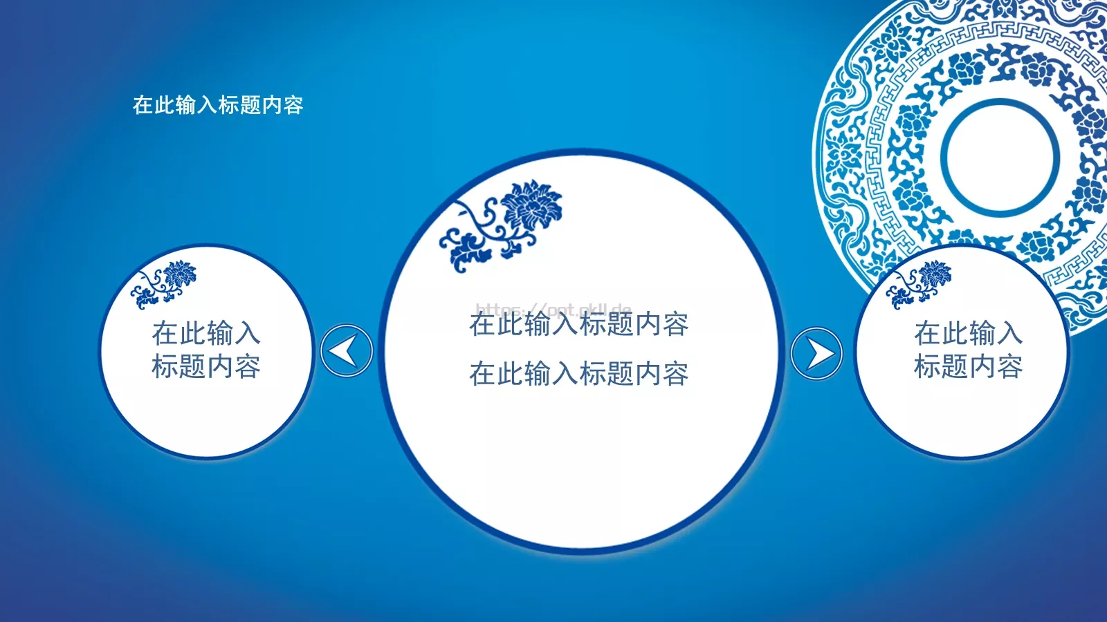 青花瓷个性商务汇报PPT模板 第 16 页预览图