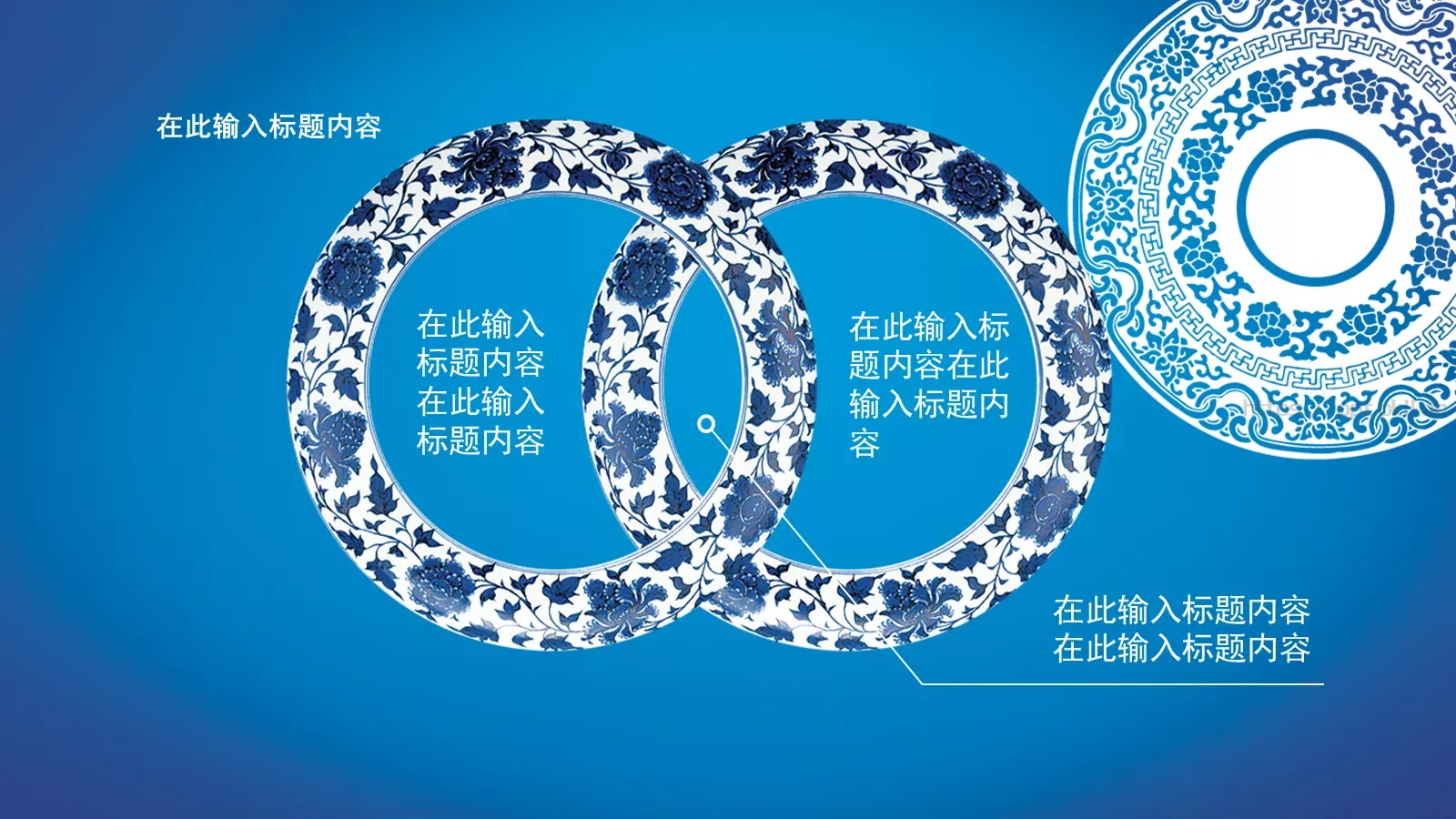 青花瓷个性商务汇报PPT模板 第 22 页预览图