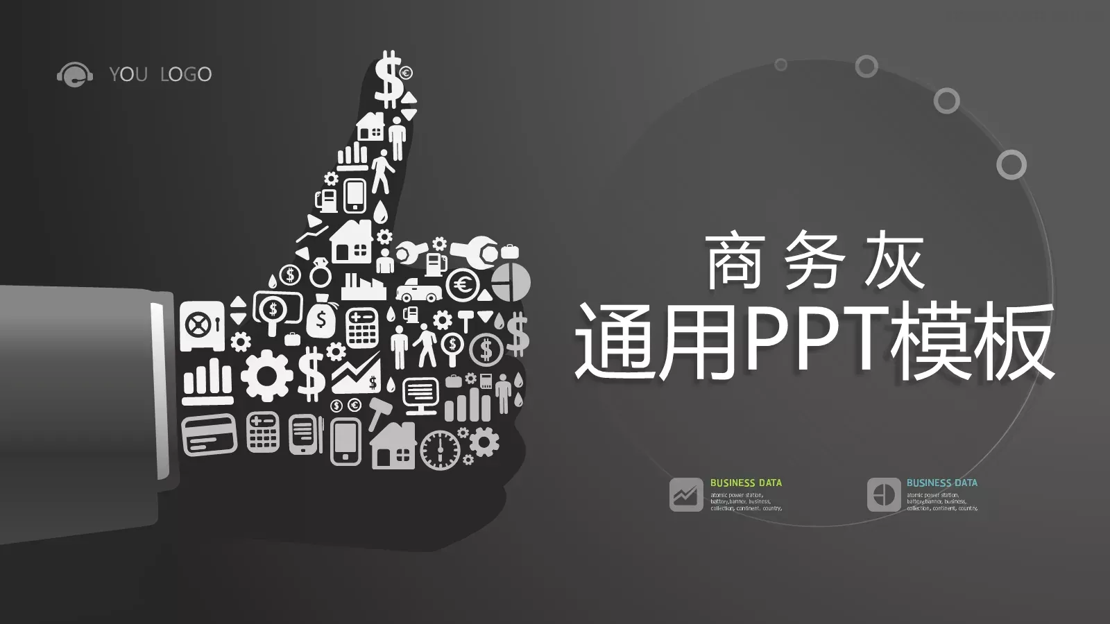 通用模板新建文件夹 第 2 页缩略图