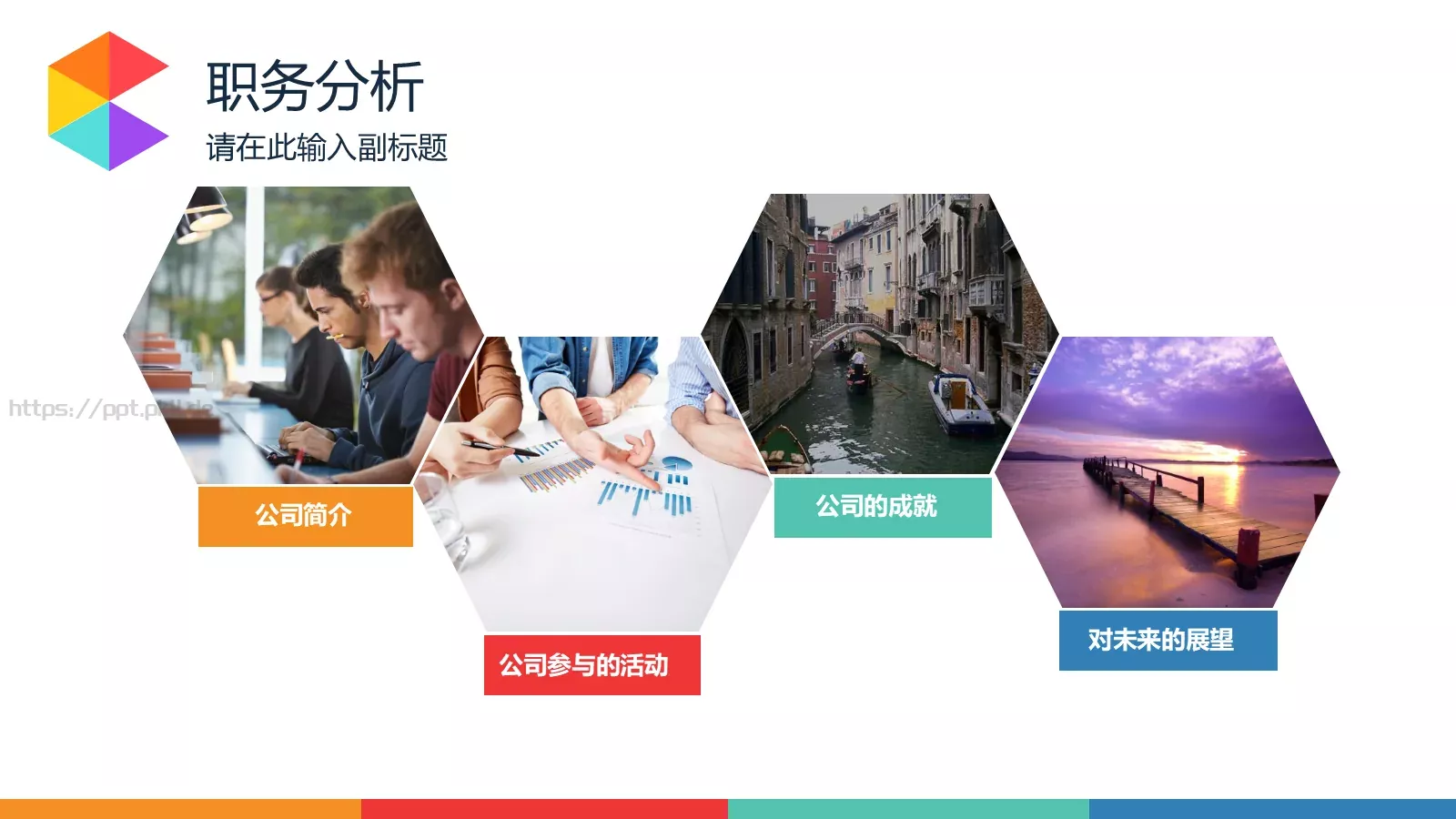动态动画通用PPT模板 第 6 页预览图