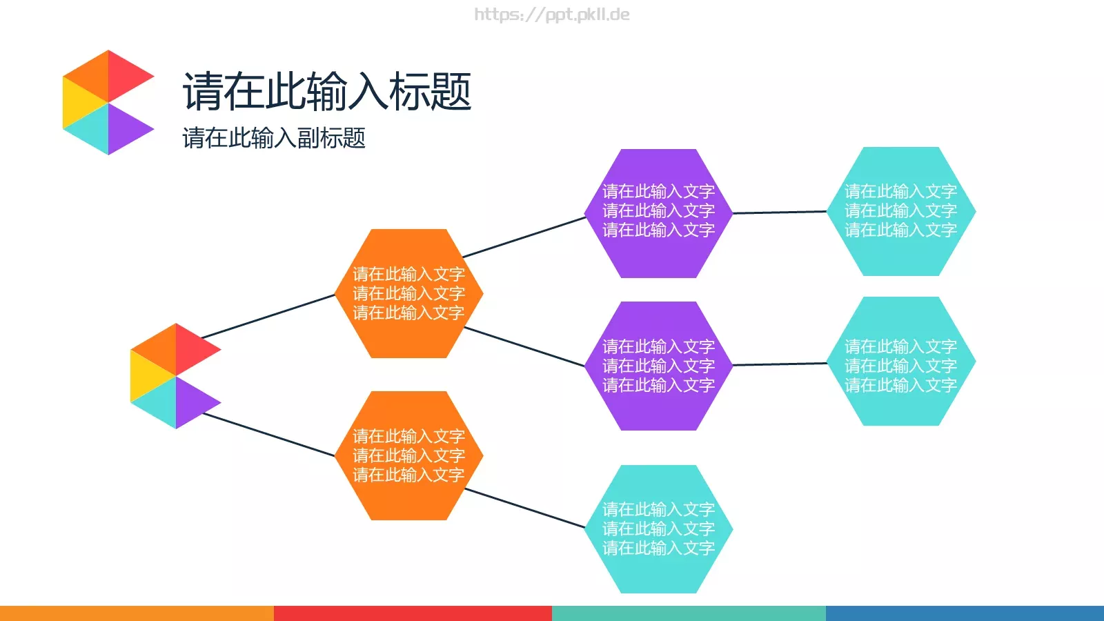 动态动画通用PPT模板 第 12 页预览图
