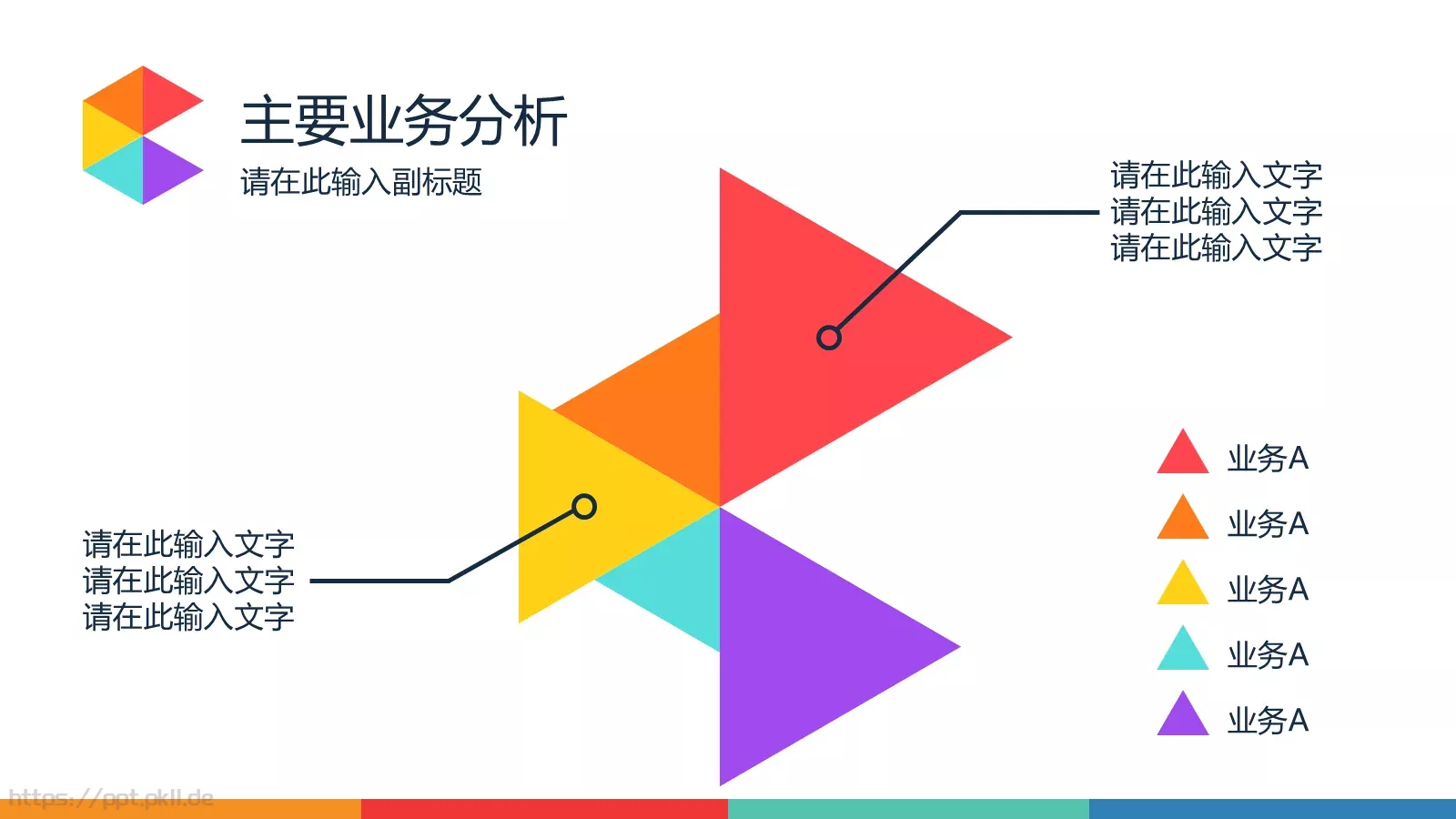 动态动画通用PPT模板 第 11 页预览图