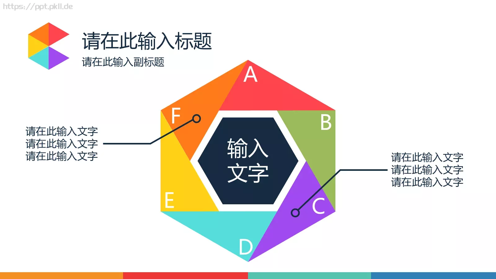 动态动画通用PPT模板 第 10 页预览图