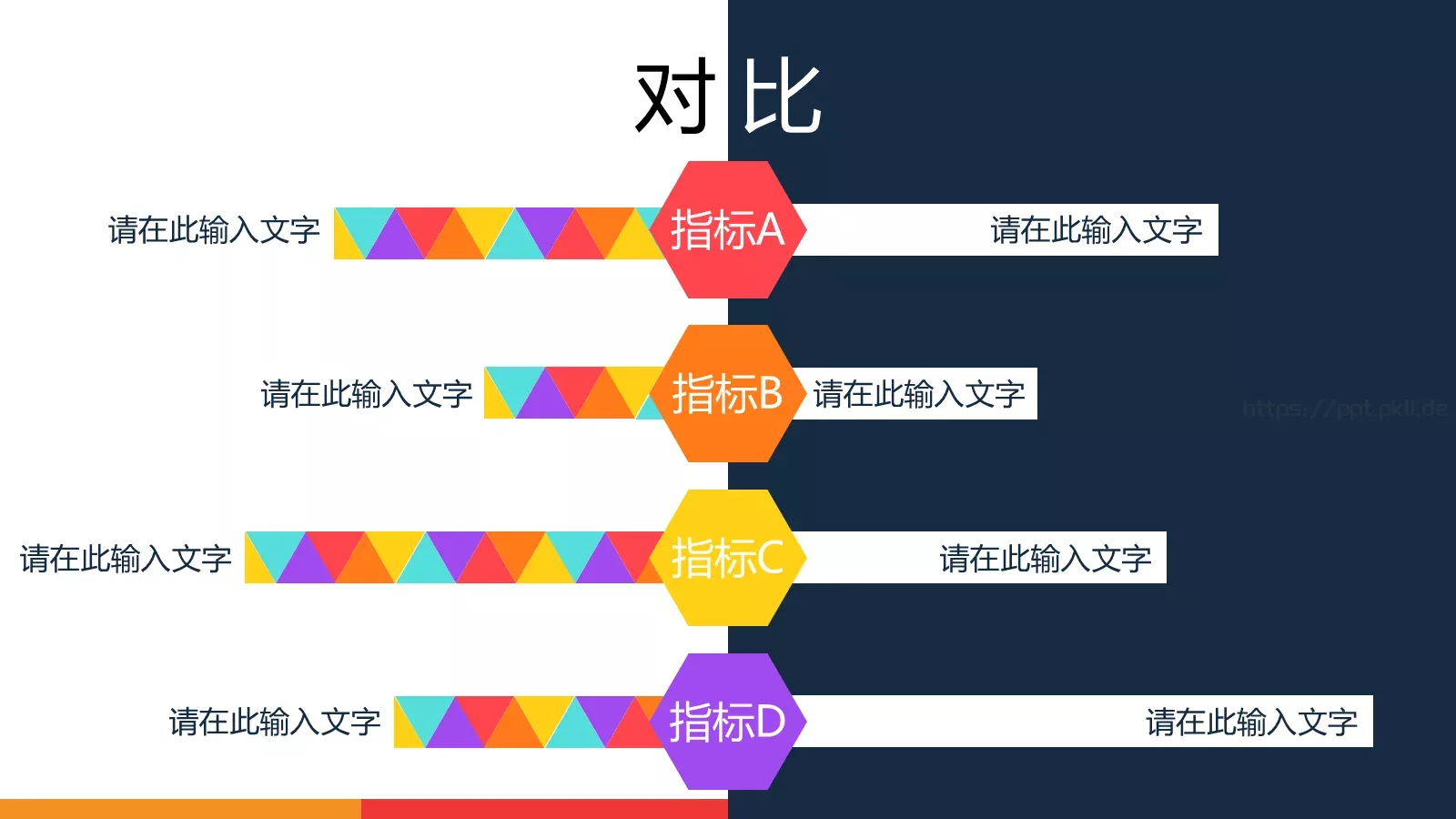动态动画通用PPT模板 第 15 页预览图