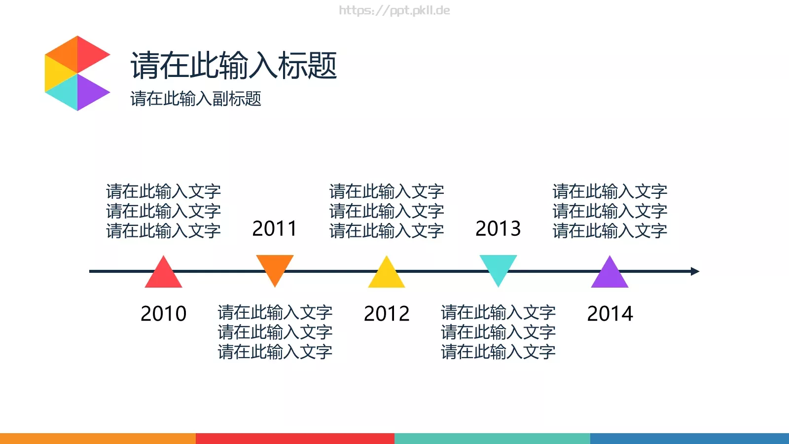 动态动画通用PPT模板 第 17 页预览图