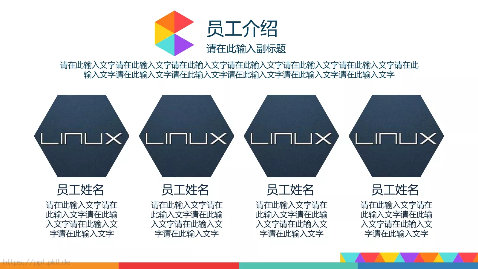 动态动画通用PPT模板 第 20 页预览图