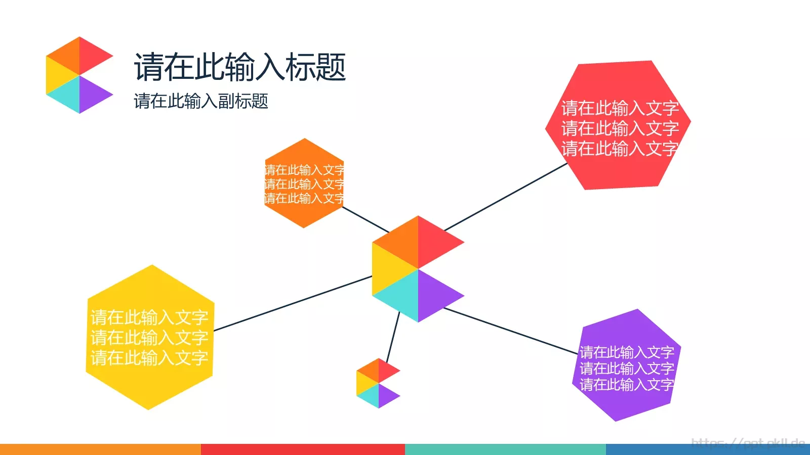 动态动画通用PPT模板 第 18 页预览图