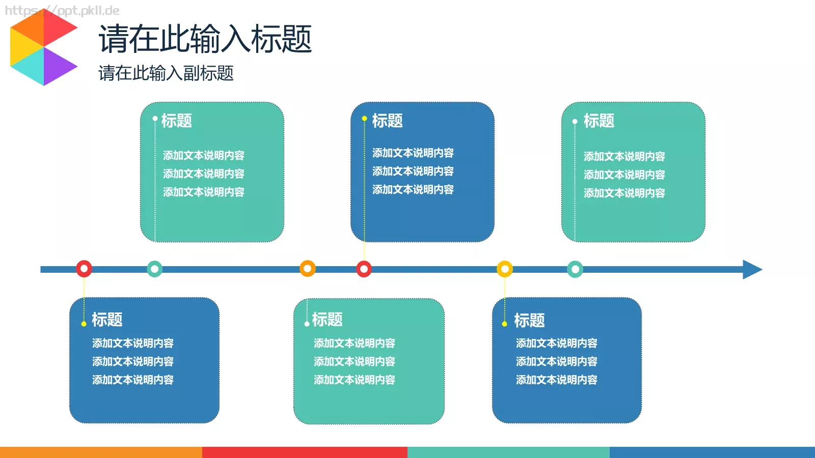 动态动画通用PPT模板 第 22 页预览图