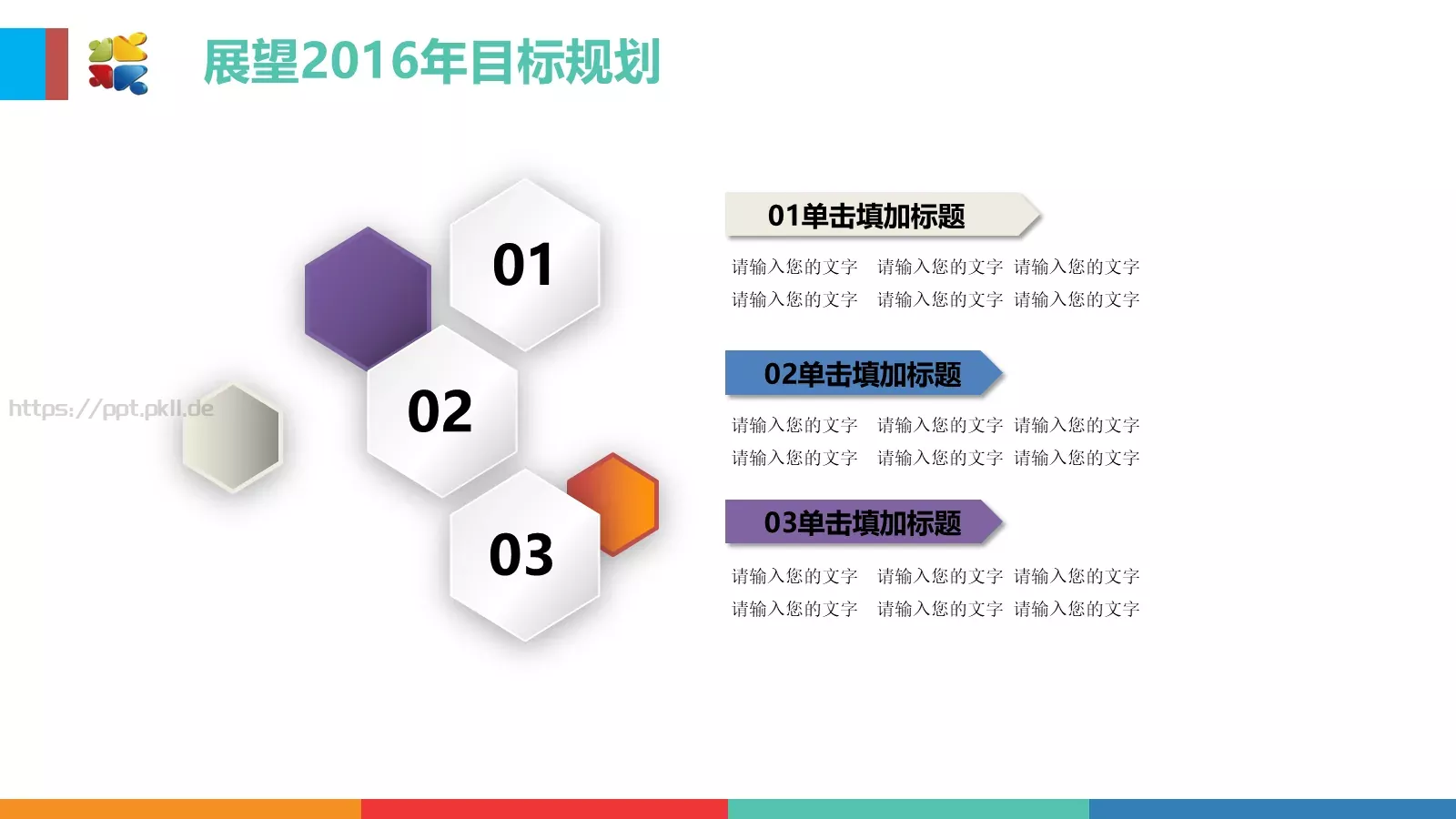 动态动画通用PPT模板 第 25 页预览图