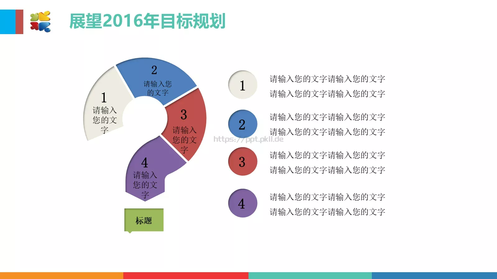 动态动画通用PPT模板 第 24 页预览图