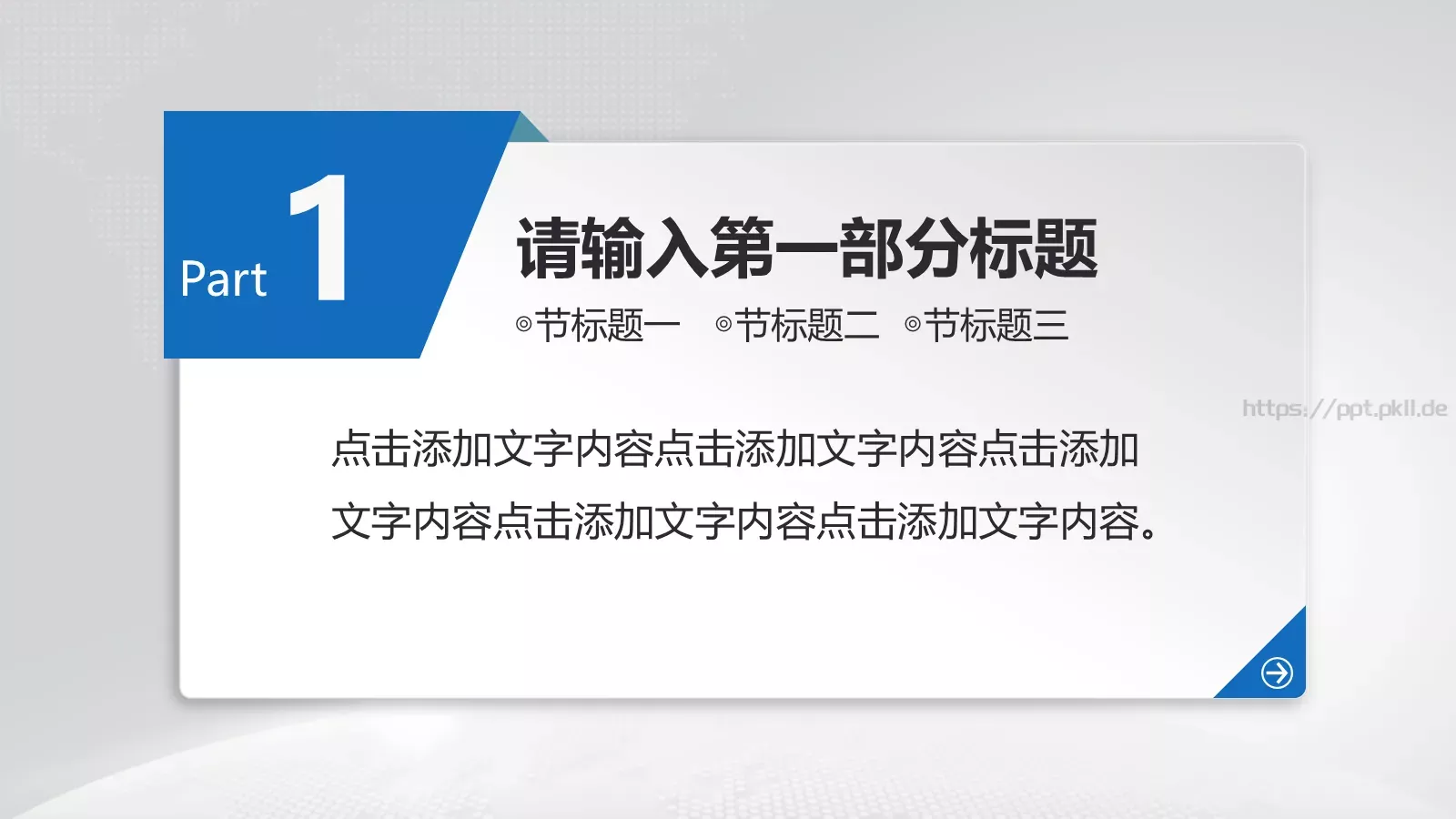 飞机航空工作汇报PPT模板 第 3 页缩略图