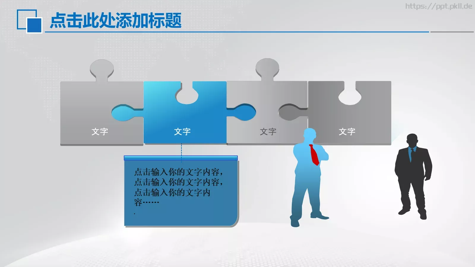飞机航空工作汇报PPT模板 第 8 页预览图