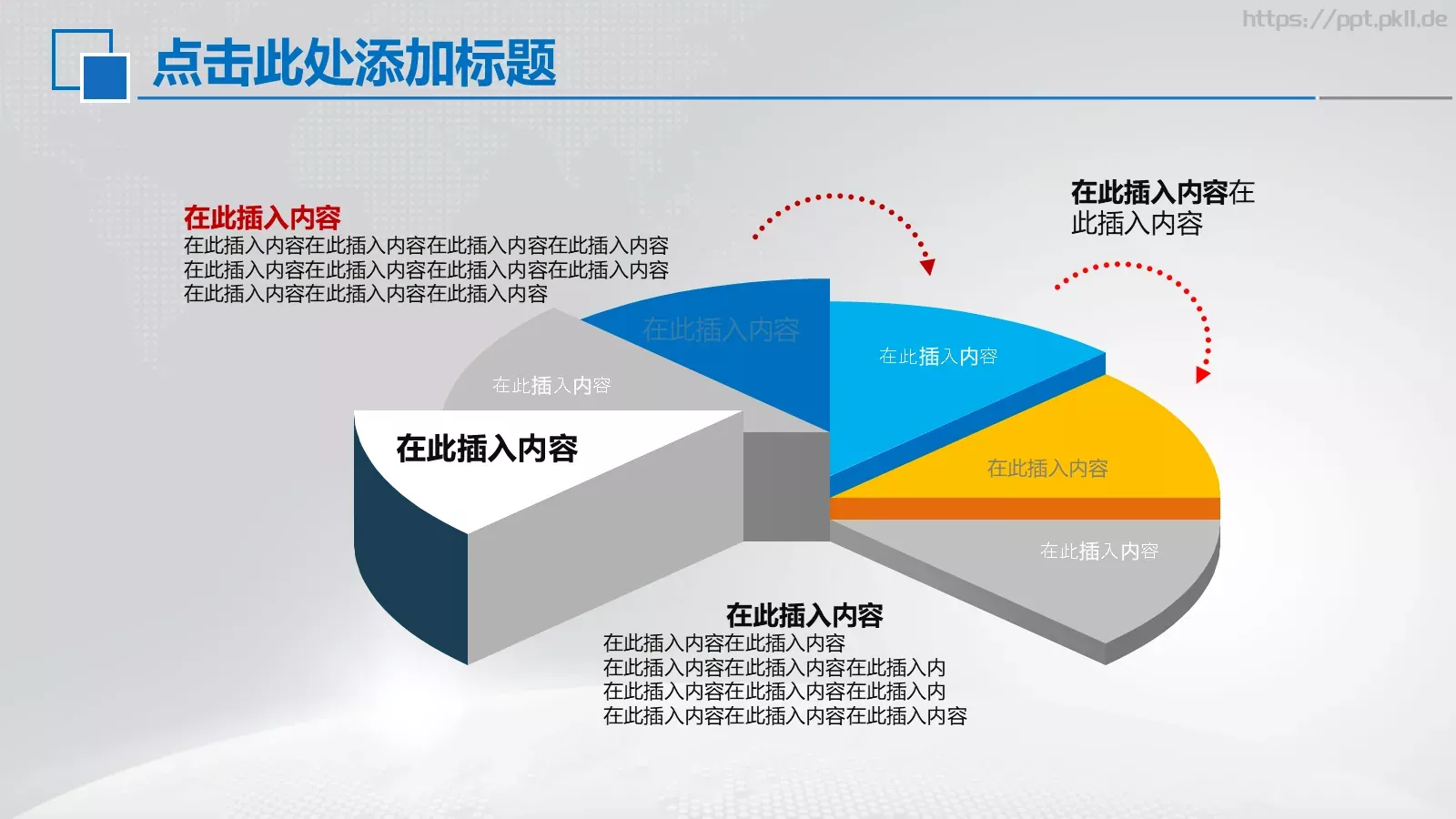 飞机航空工作汇报PPT模板 第 12 页预览图