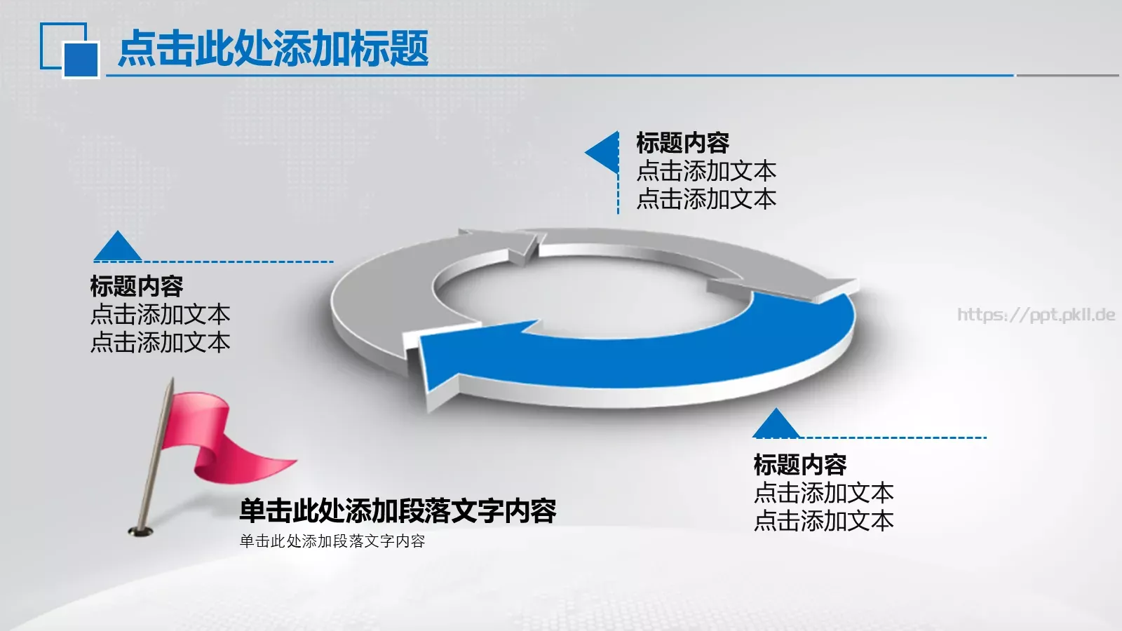 飞机航空工作汇报PPT模板 第 17 页预览图
