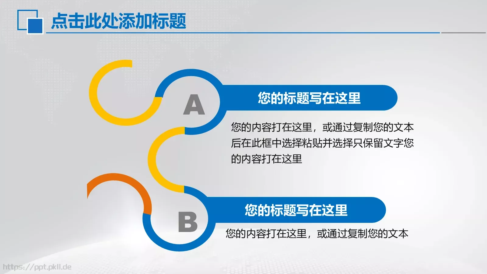飞机航空工作汇报PPT模板 第 19 页预览图