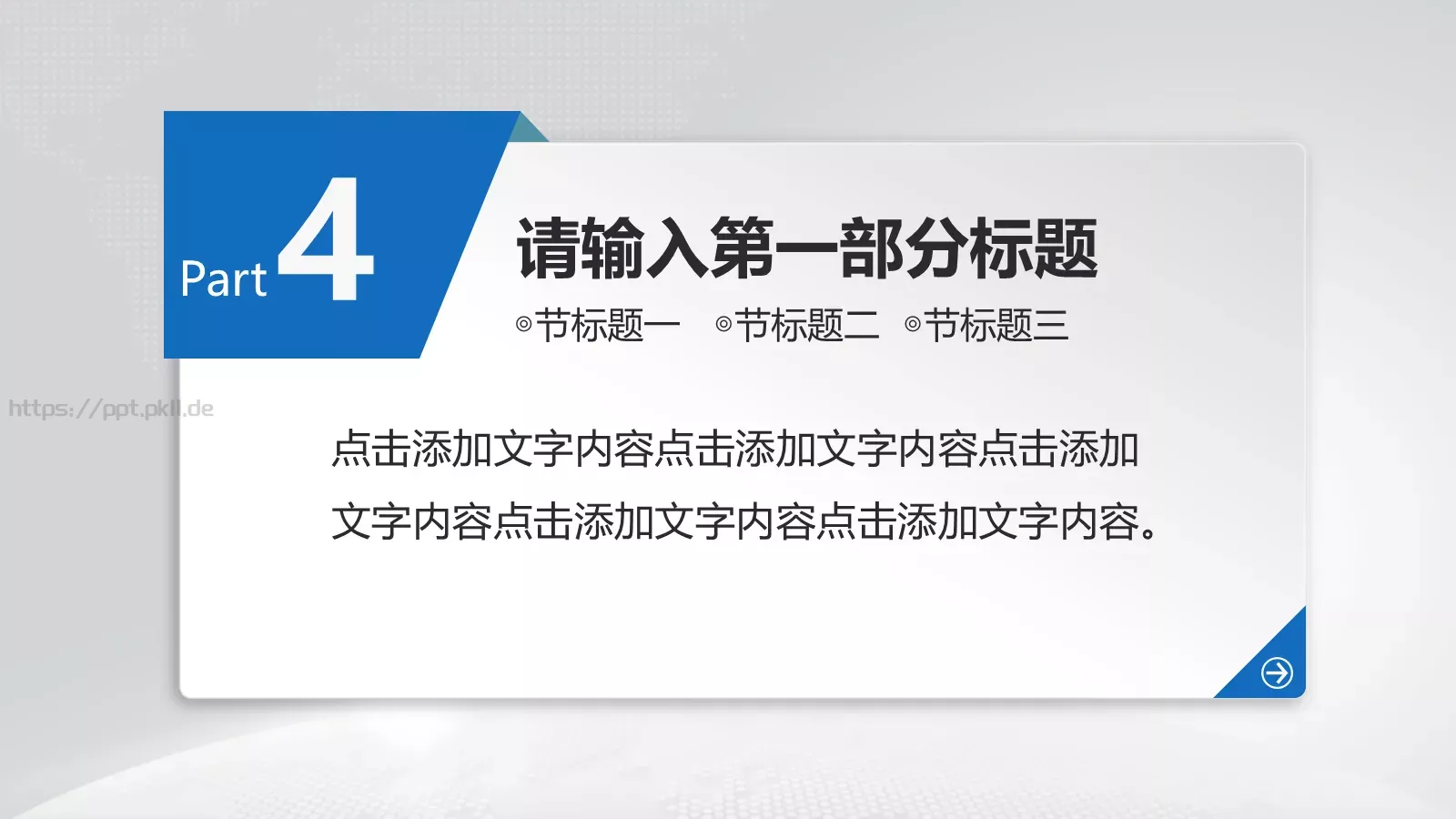 飞机航空工作汇报PPT模板 第 33 页预览图