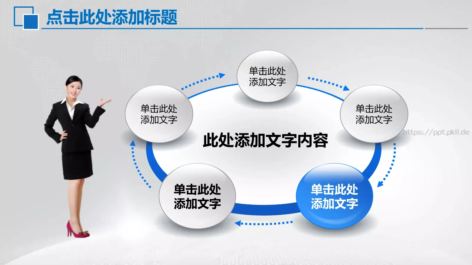 飞机航空工作汇报PPT模板 第 37 页预览图