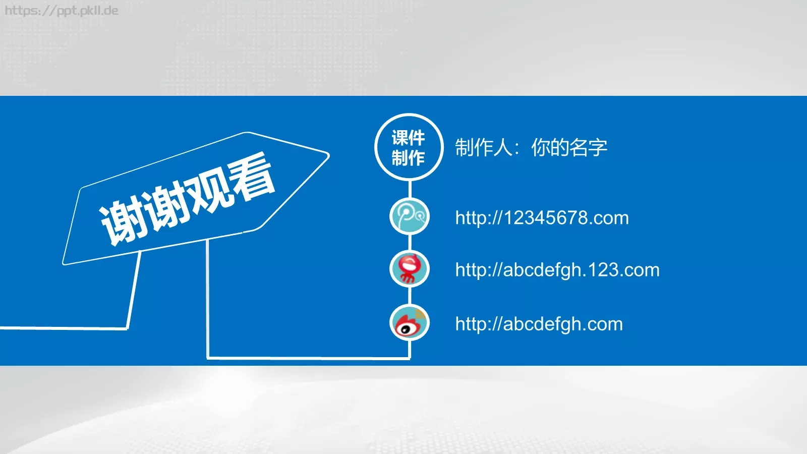 飞机航空工作汇报PPT模板 第 42 页预览图