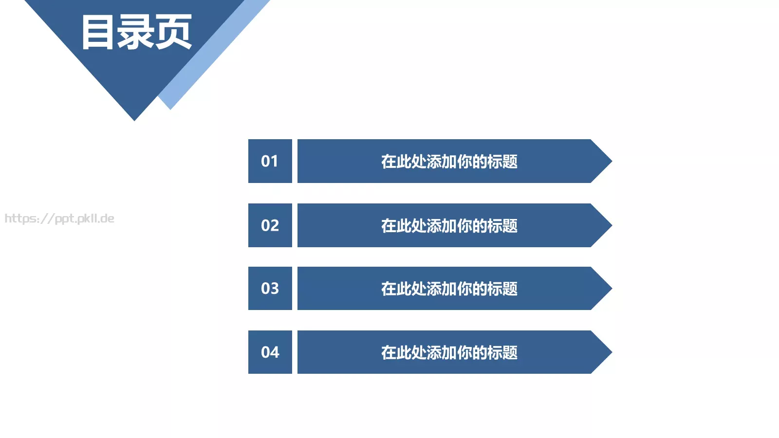 公司内部会议工作总结汇报PPT模板 第 2 页缩略图