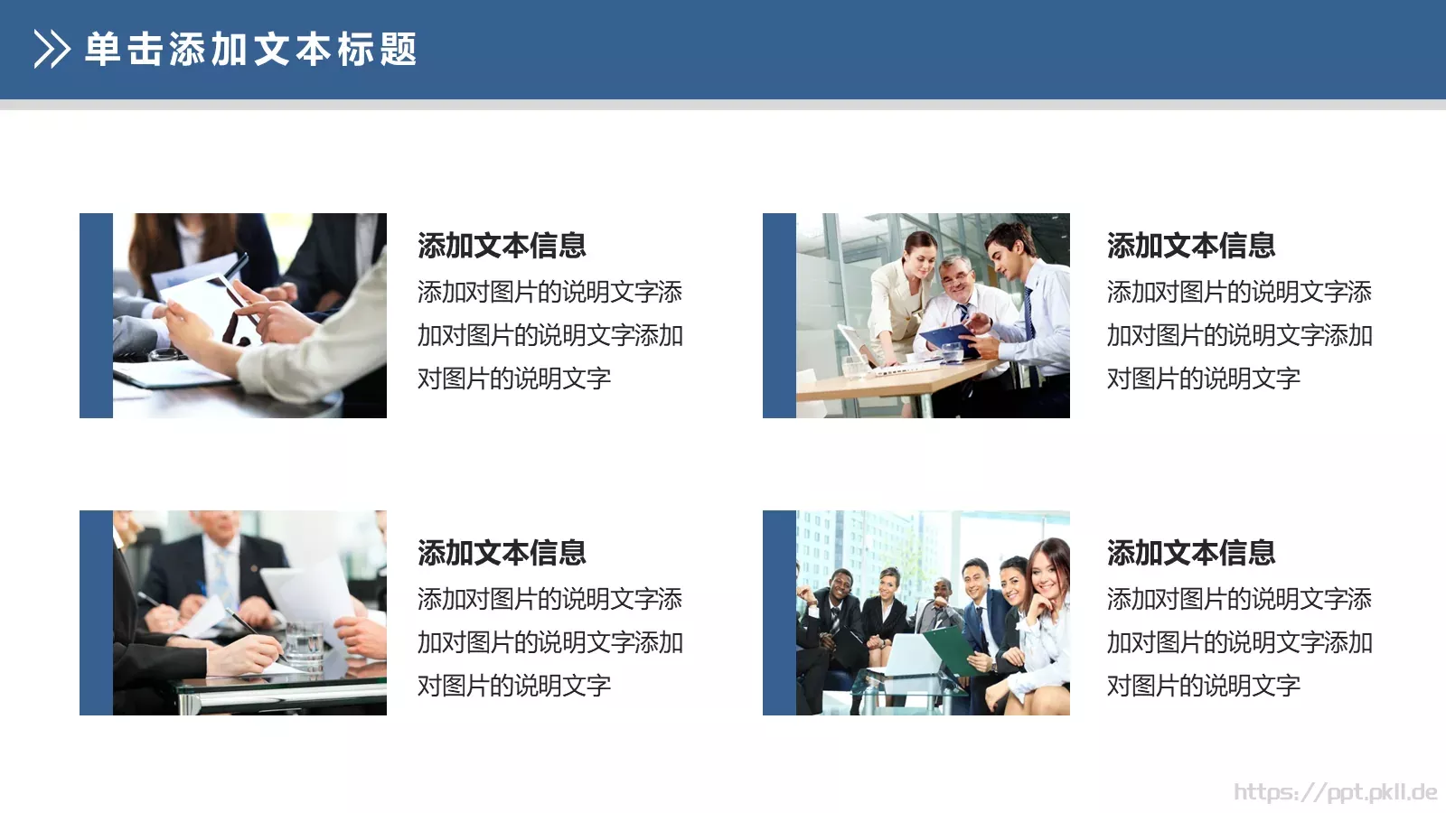 公司内部会议工作总结汇报PPT模板 第 7 页预览图