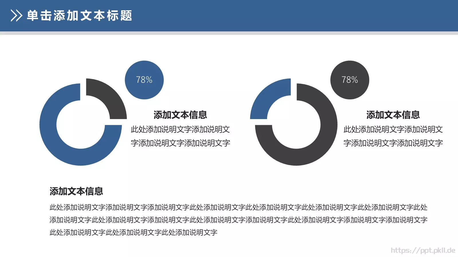 公司内部会议工作总结汇报PPT模板 第 12 页预览图