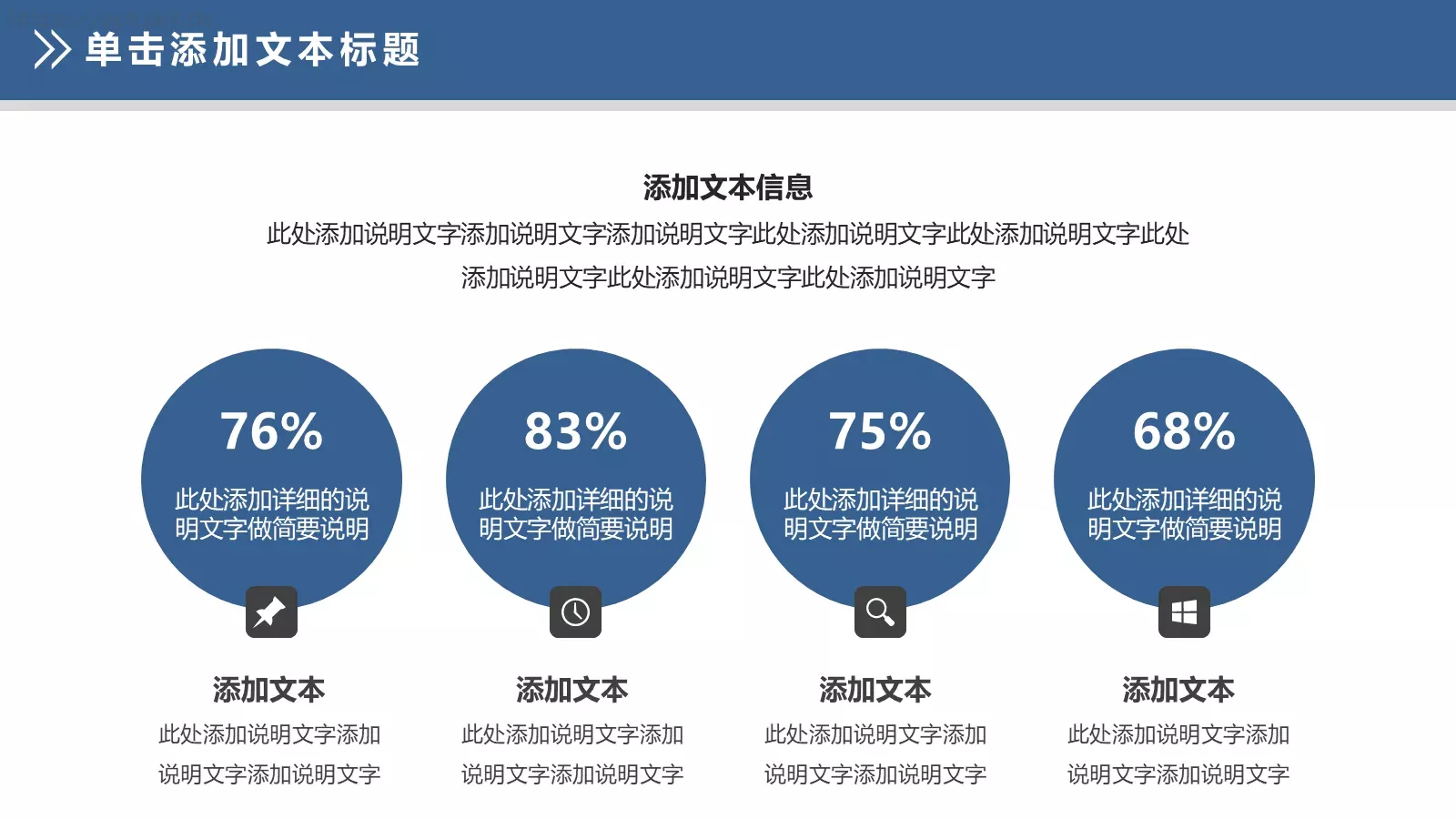 公司内部会议工作总结汇报PPT模板 第 11 页预览图