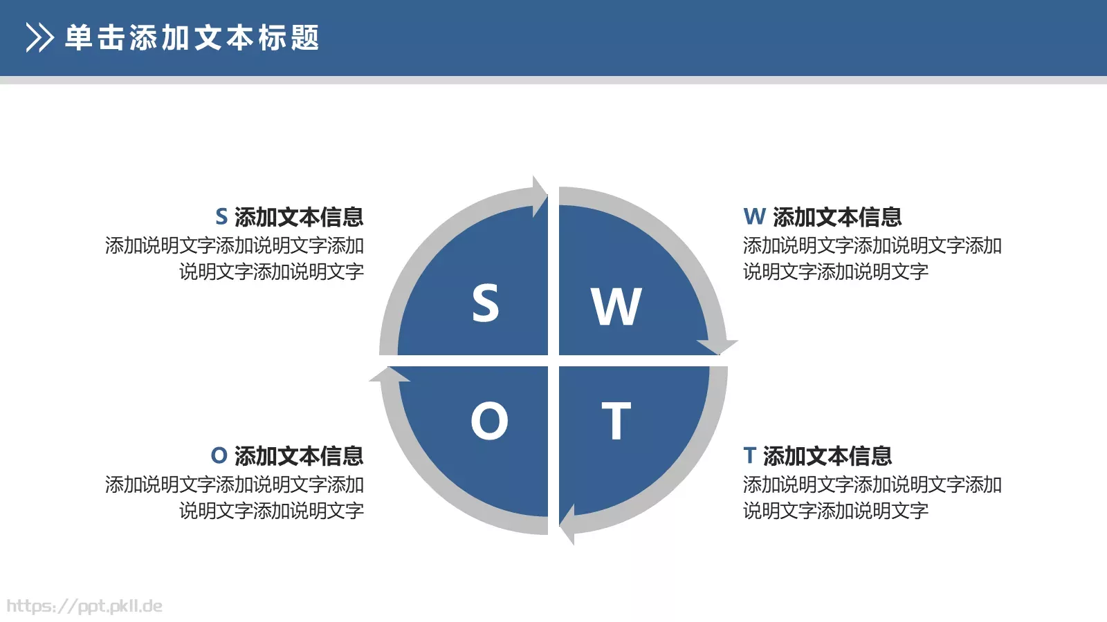 公司内部会议工作总结汇报PPT模板 第 13 页预览图