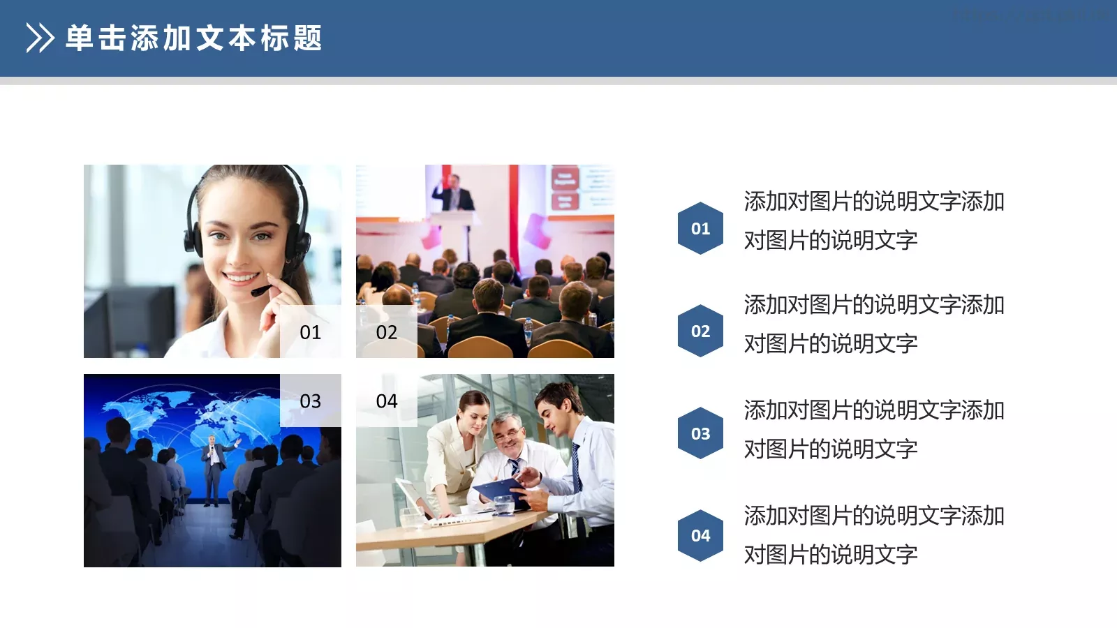 公司内部会议工作总结汇报PPT模板 第 14 页预览图