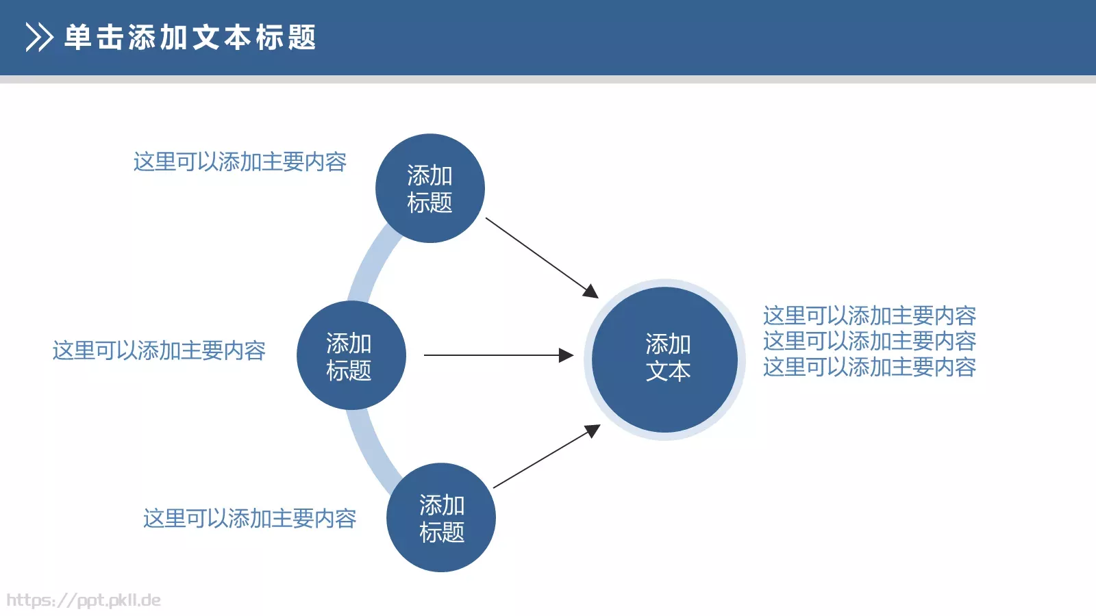 公司内部会议工作总结汇报PPT模板 第 17 页预览图