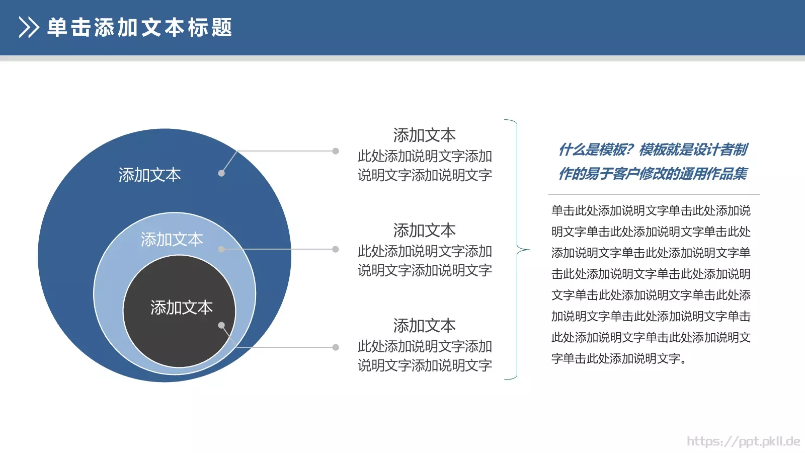公司内部会议工作总结汇报PPT模板 第 18 页预览图