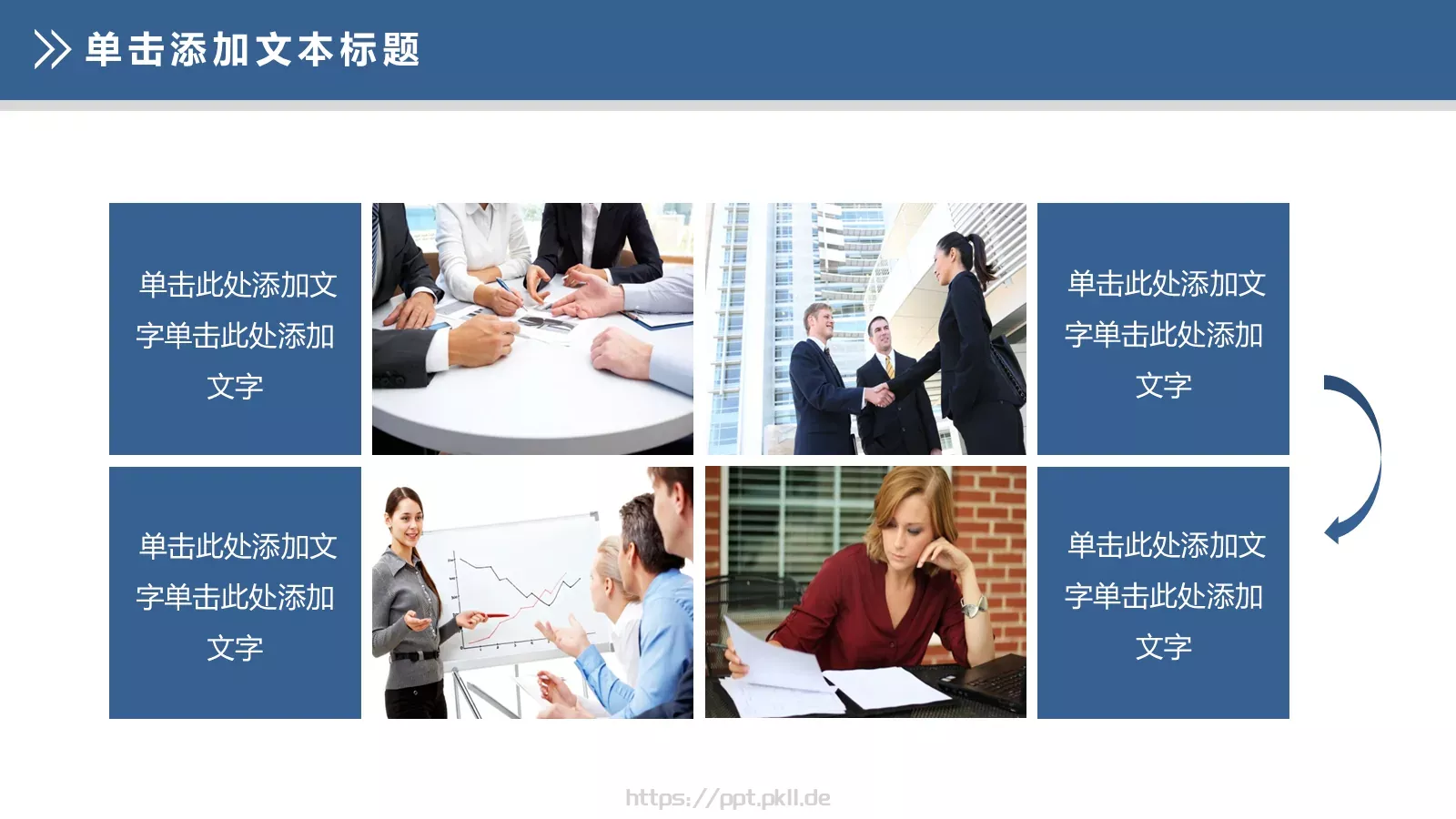 公司内部会议工作总结汇报PPT模板 第 19 页预览图