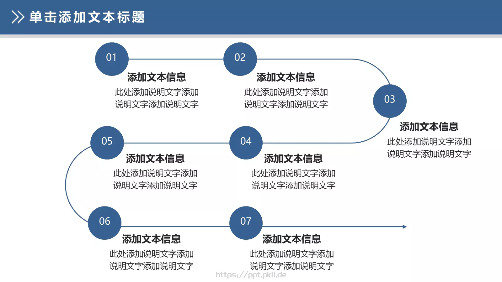 公司内部会议工作总结汇报PPT模板 第 21 页预览图