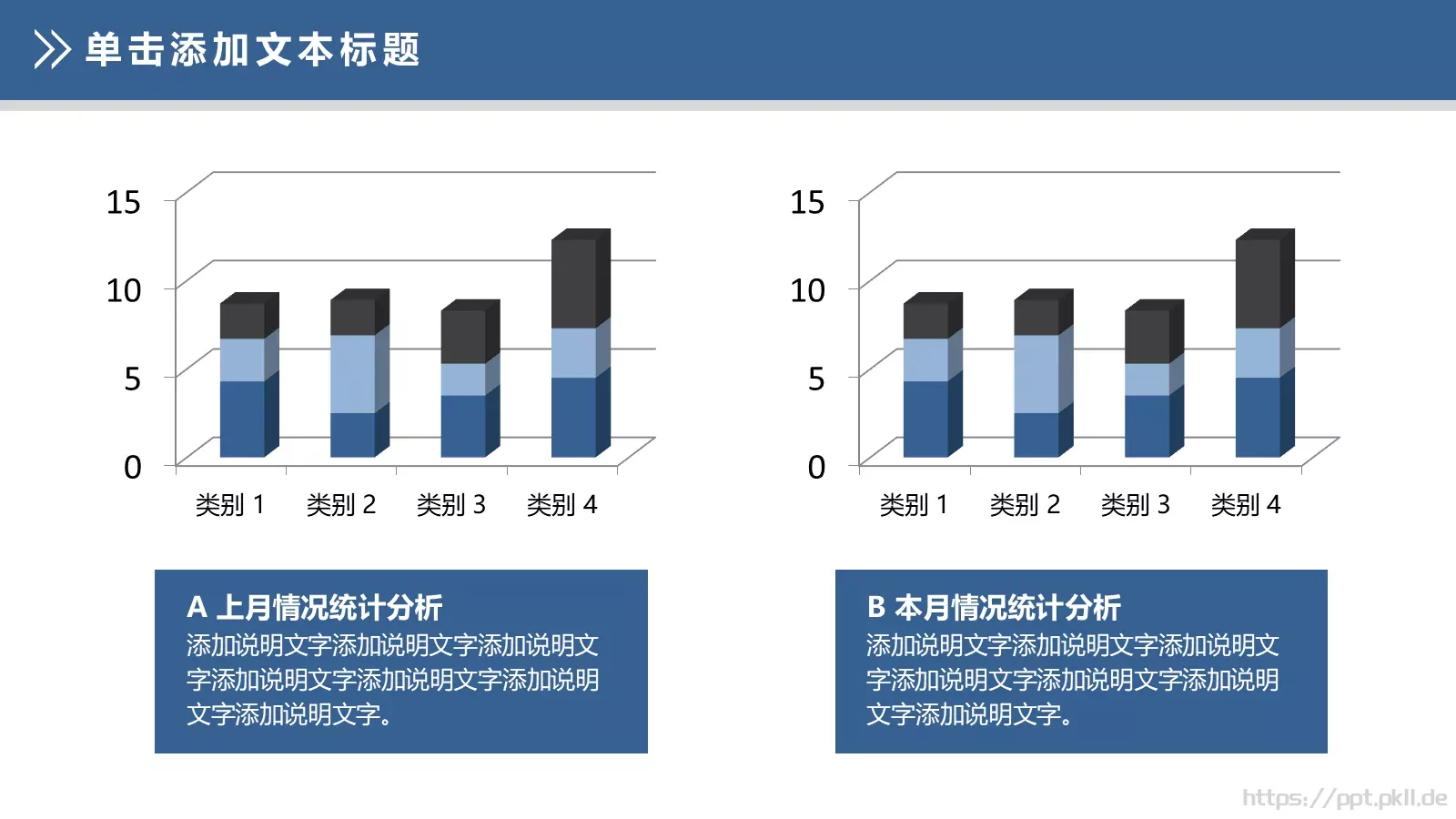 公司内部会议工作总结汇报PPT模板 第 25 页预览图