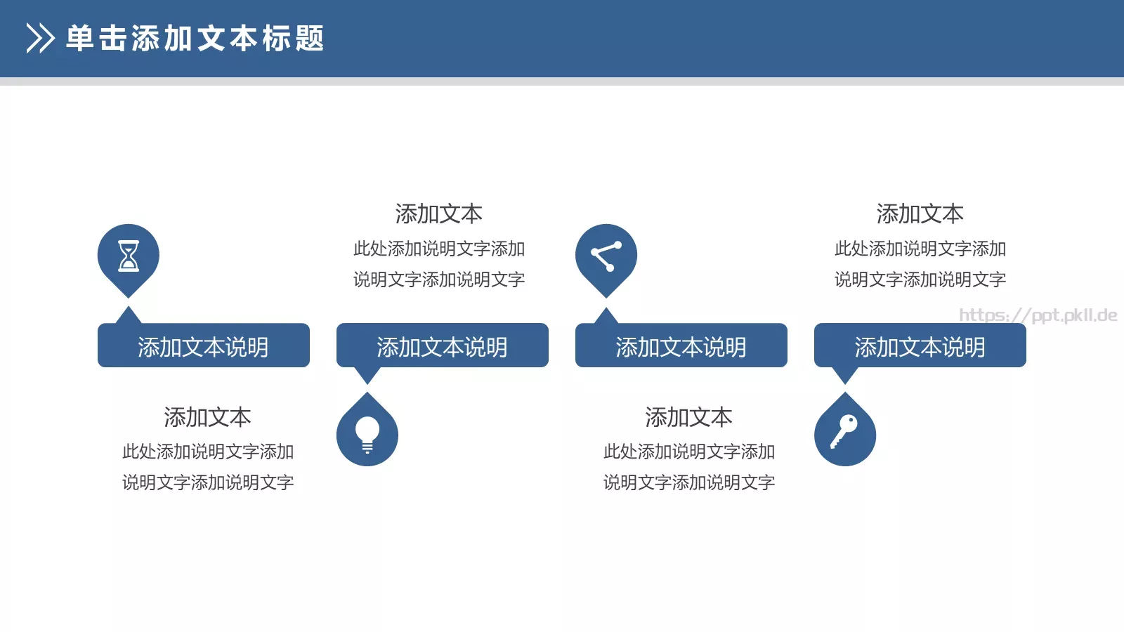 公司内部会议工作总结汇报PPT模板 第 28 页预览图