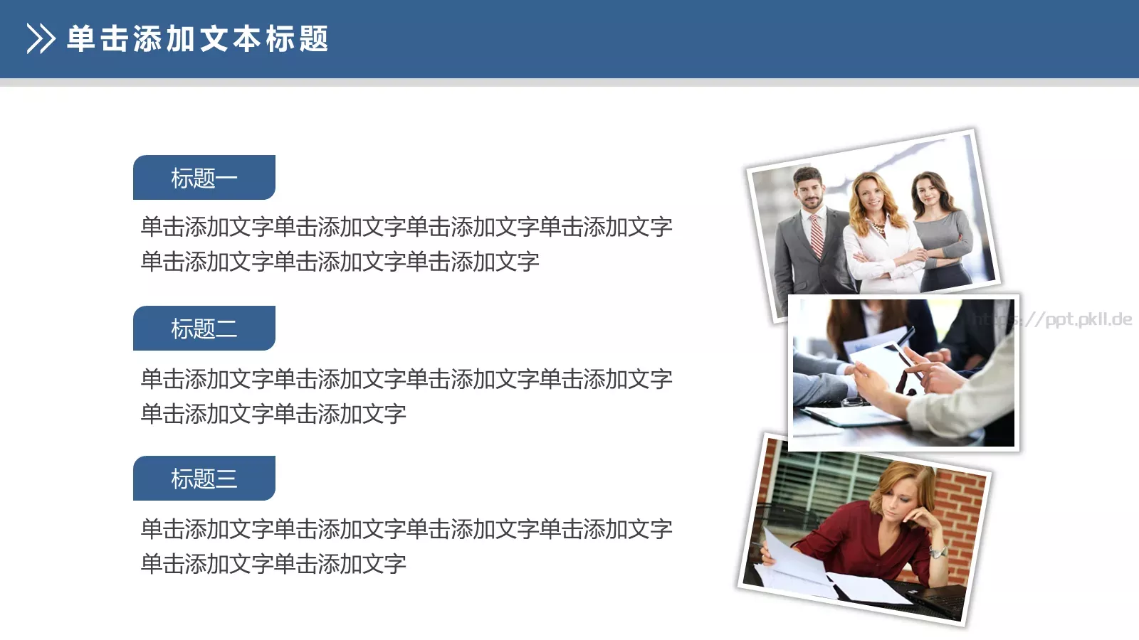 公司内部会议工作总结汇报PPT模板 第 26 页预览图
