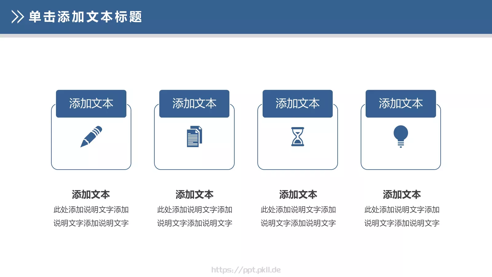 公司内部会议工作总结汇报PPT模板 第 27 页预览图